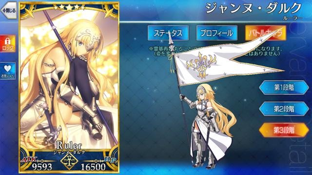 【特集】待望の新章開幕！今からでも遅くない『Fate/Grand Order』初級講座