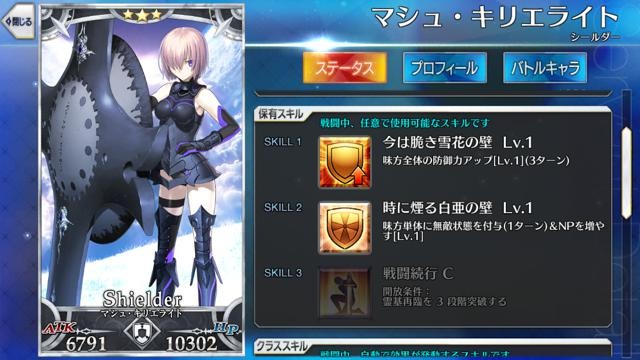 【特集】待望の新章開幕！今からでも遅くない『Fate/Grand Order』初級講座