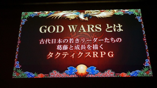 古事記×おとぎ話をアニメ×大和絵で表現したSRPG『GOD WARS』発表…スタッフに箕星太郎、竹安佐和記など