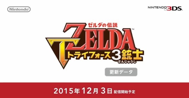 『ゼルダの伝説 トライフォース3銃士』30以上のステージで構成される「魔窟」や新たな服が登場！ 12月3日に配信