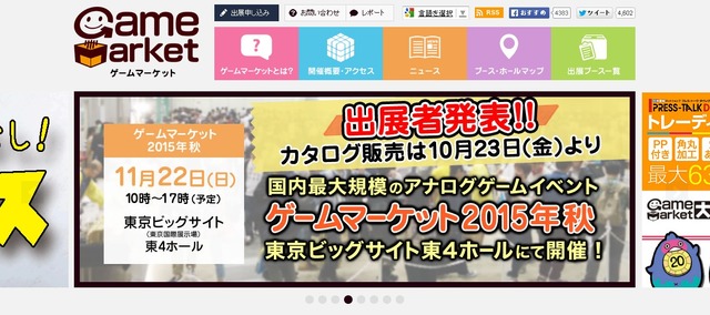 今週末は「デザフェス」＆「ゲームマーケット」！どちらもビッグサイトで開催…気になるブースをピックアップ