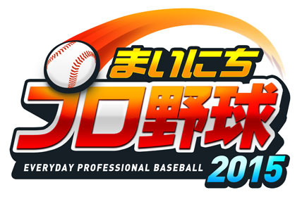 『まいにちプロ野球』ロゴ
