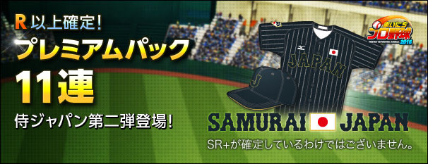 プロ野球チームの監督になれる『まいにちプロ野球』配信開始…選手は実名・実写真で登場