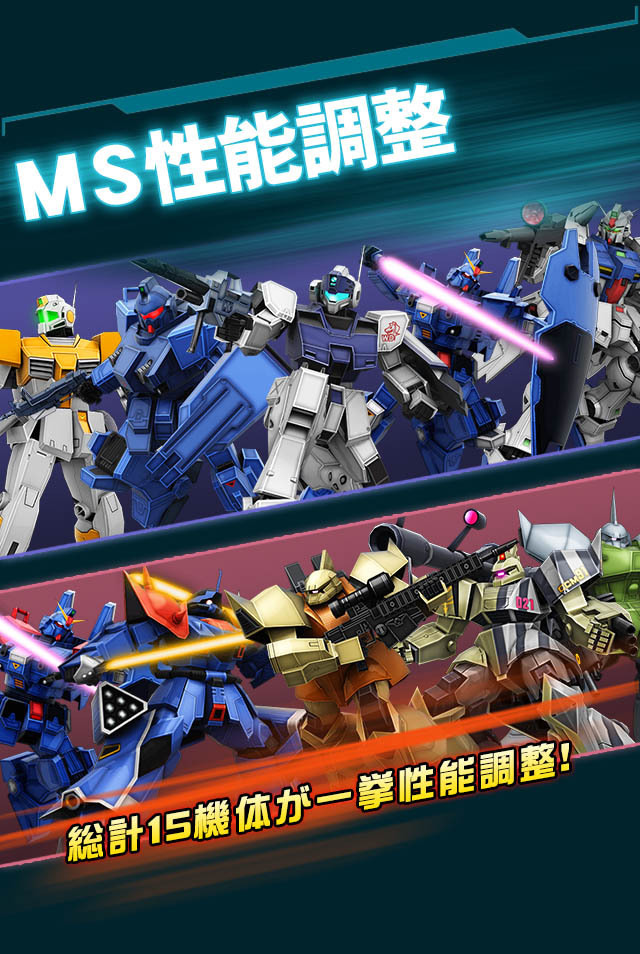 AC『ガンダム 戦場の絆』REV.3.50は12月10日実装 ─ 「支援型」追加やUI変更など