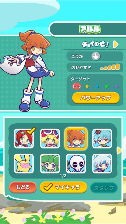 ぷよを塗って消す『ぷよぷよ!!タッチ』配信開始…“にゃんこアルル”がもらえるキャンペーンも