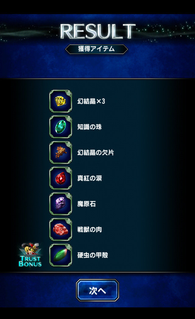 【FFBE攻略】『FF ブレイブエクスヴィアス』のユニットを育成！ 強化方法やオススメユニットを紹介(第3回)