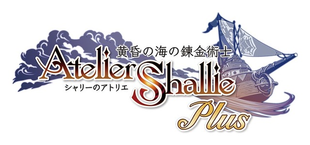 『シャリーのアトリエ Plus』では“黄昏”の真実が明らかになり、成長したアーシャが登場