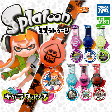 スプラトゥーン キャラウォッチ