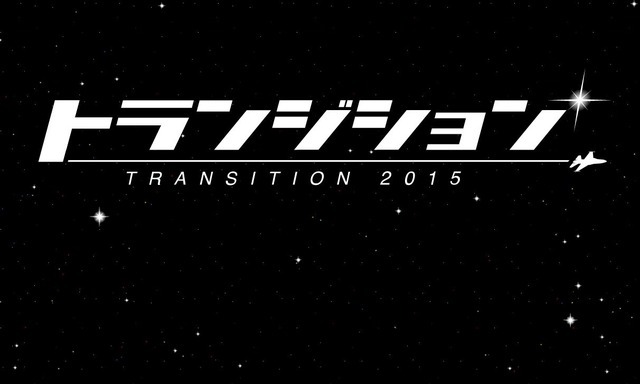 国産STGイベント「トランジション」秋葉原にて開催決定―ファン垂涎の企画が盛り沢山