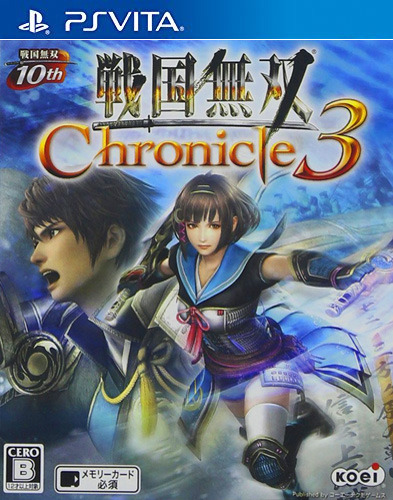 戦国無双 Chronicle 3