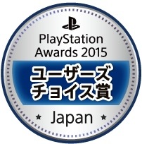 「PlayStation Awards 2015」受賞タイトル発表 ─ 『MGS V: TPP』『マインクラフト』『ドラクエヒーローズ』など