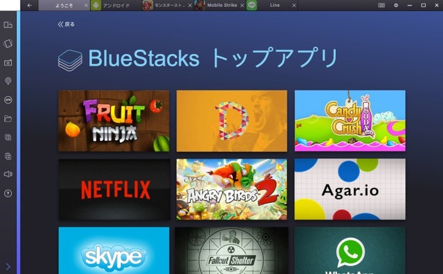 PCでAndroidアプリを動作させる『BlueStacks』が大幅アップデート、複数アプリの同時操作が可能に