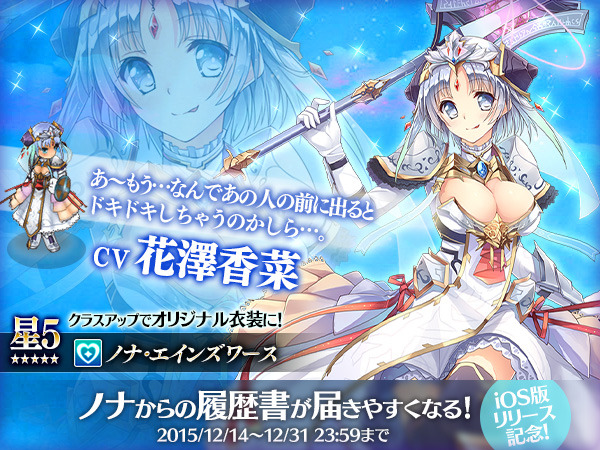 ファンタジー世界の美少女を社員にして起業する社長業RPG『かんぱに☆ガールズ』iOS版配信開始