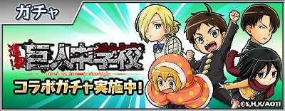 「進撃!巨人中学校」と、『戦乱のサムライキングダム』＆『ポイッとヒーロー』のコラボ決定！…エレンやリヴァイが登場