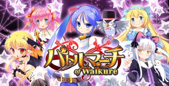 iOS向け王道アクションRPG『バトルマーチ・オブ・ワルキューレ』がリリース、ダイヤ配布の記念キャンペーンも