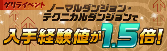 『パズル＆ドラゴンズ』お楽しみ盛りだくさんの祝宴「クリスマスイベント（後半）」を開催！