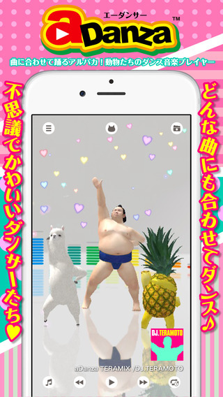 Twitterで話題になった“アルパカダンス”アプリ「エーダンサー」100万DL突破、記念してムダにハイクオリティーな新バージョンを制作