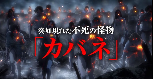 「甲鉄城のカバネリ」4月より放送開始、「進撃の巨人」荒木監督と「コードギアス」大河内一楼が描くオリジナルアニメ