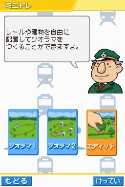 鉄道ゼミナール -大手私鉄編-