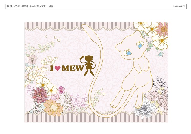 『ポケモン』ミュウの“でっかい”ぬいぐるみが1月上旬よりプライズ展開、シリーズ名は「I LOVE MEW」