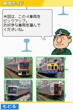 鉄道ゼミナール -大手私鉄編-