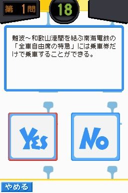 鉄道ゼミナール -大手私鉄編-