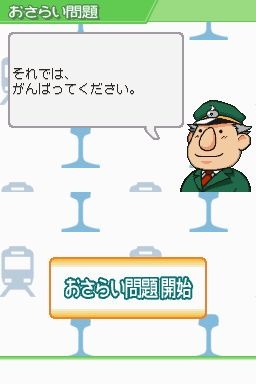 鉄道ゼミナール -大手私鉄編-