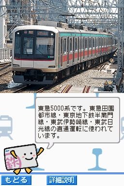 鉄道ゼミナール -大手私鉄編-