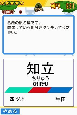 鉄道ゼミナール -大手私鉄編-