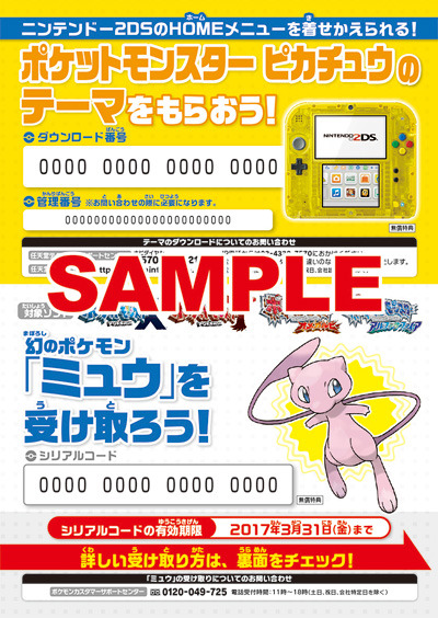 新ハード「ニンテンドー2DS」2月27日発売！ 初代『ポケモン』を同梱、価格は9,980円