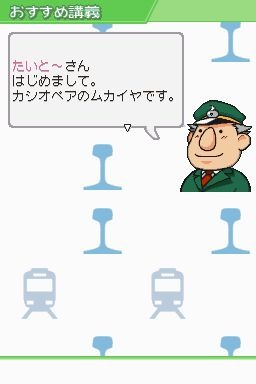 鉄道ゼミナール -大手私鉄編-