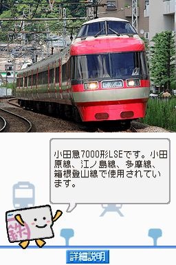 鉄道ゼミナール -大手私鉄編-