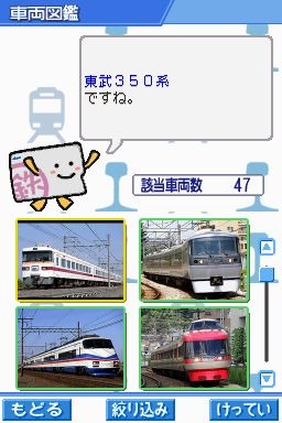 鉄道ゼミナール -大手私鉄編-