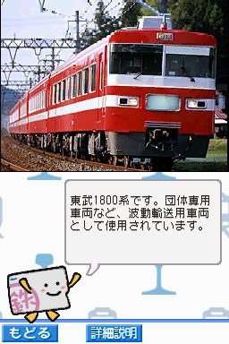 鉄道ゼミナール -大手私鉄編-