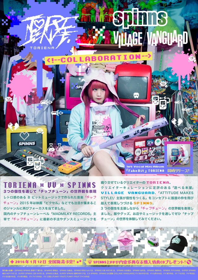 TORIENA×SPINNS×VILLAGE VANGUARD