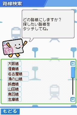 鉄道ゼミナール -大手私鉄編-