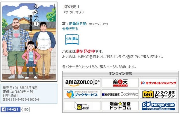 【特集】インサイド編集部が選ぶ「2015年のおすすめゲーム・アニメ・漫画」