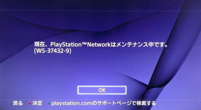 PlayStation Networkで障害が発生中【UPDATE】
