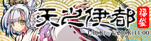 『九十九姫』メインストーリー新章「鏡の世界編 第一幕」実装