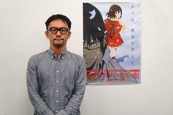 ノイタミナ「僕だけがいない街」伊藤智彦監督インタビュー　アニメにとどまらない作品づくりを目指した