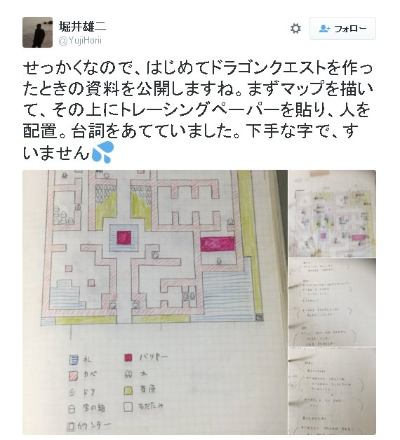 堀井雄二、初代『ドラクエ』制作時の手書き資料を公開