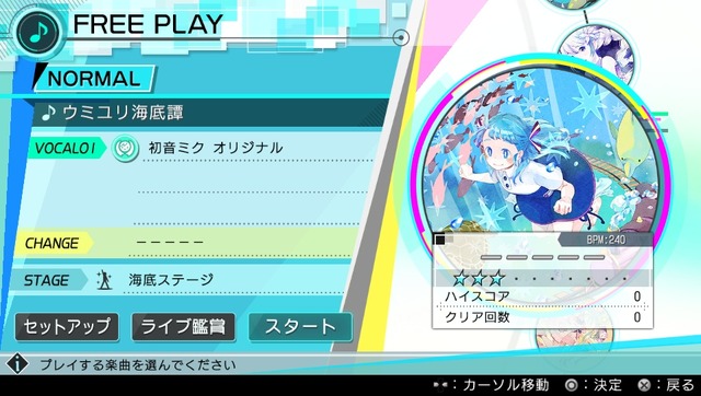 『初音ミク -Project DIVA- X』新登場「ライブエディットモード」詳細公開 ― 楽曲はフルサイズ、リズムゲーム中では見られないモーションも