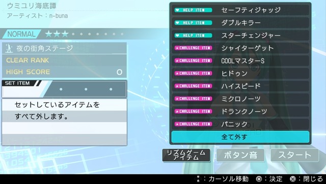 『初音ミク -Project DIVA- X』新登場「ライブエディットモード」詳細公開 ― 楽曲はフルサイズ、リズムゲーム中では見られないモーションも