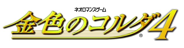 『金色のコルダ4』3月10日に発売延期、さらなるクオリティアップを図るため