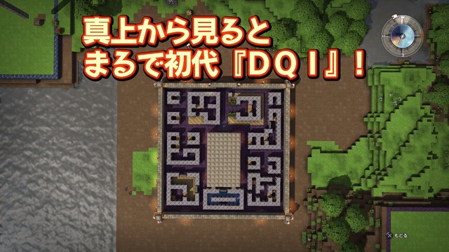 『ドラゴンクエストビルダーズ』で「ルイーダの酒場」や「天空城」を再現！攻略本「創造の書」の作例動画が公開