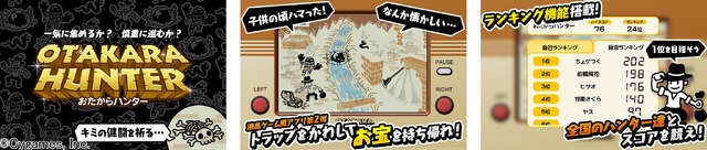 Cygamesの液晶ゲーム風アプリ『OTAKARA HUNTER』配信開始