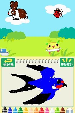 カードであそぶ!はじめてのDS