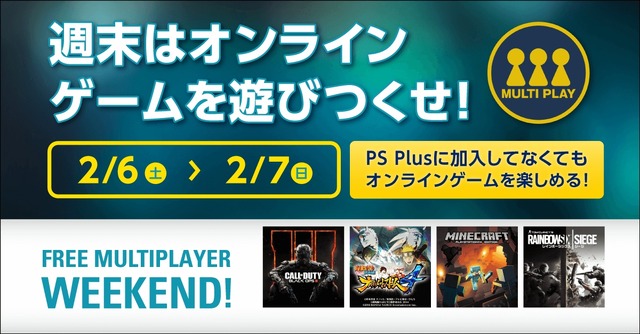 PS Plus、2月のフリープレイには『P4U2』『Nom Nom Galaxy』などが登場