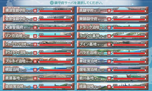 『艦これ』新規着任が停止中、前回の再開放から約1ヶ月で満員に