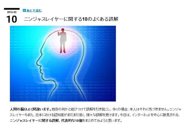 「ニンジャスレイヤー」は“ニンジャ全部殺すマン”ではない？よくある10の誤解が公開